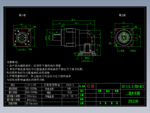 直齿ZPLX180-L2 42-114.3-200-M12.dwg