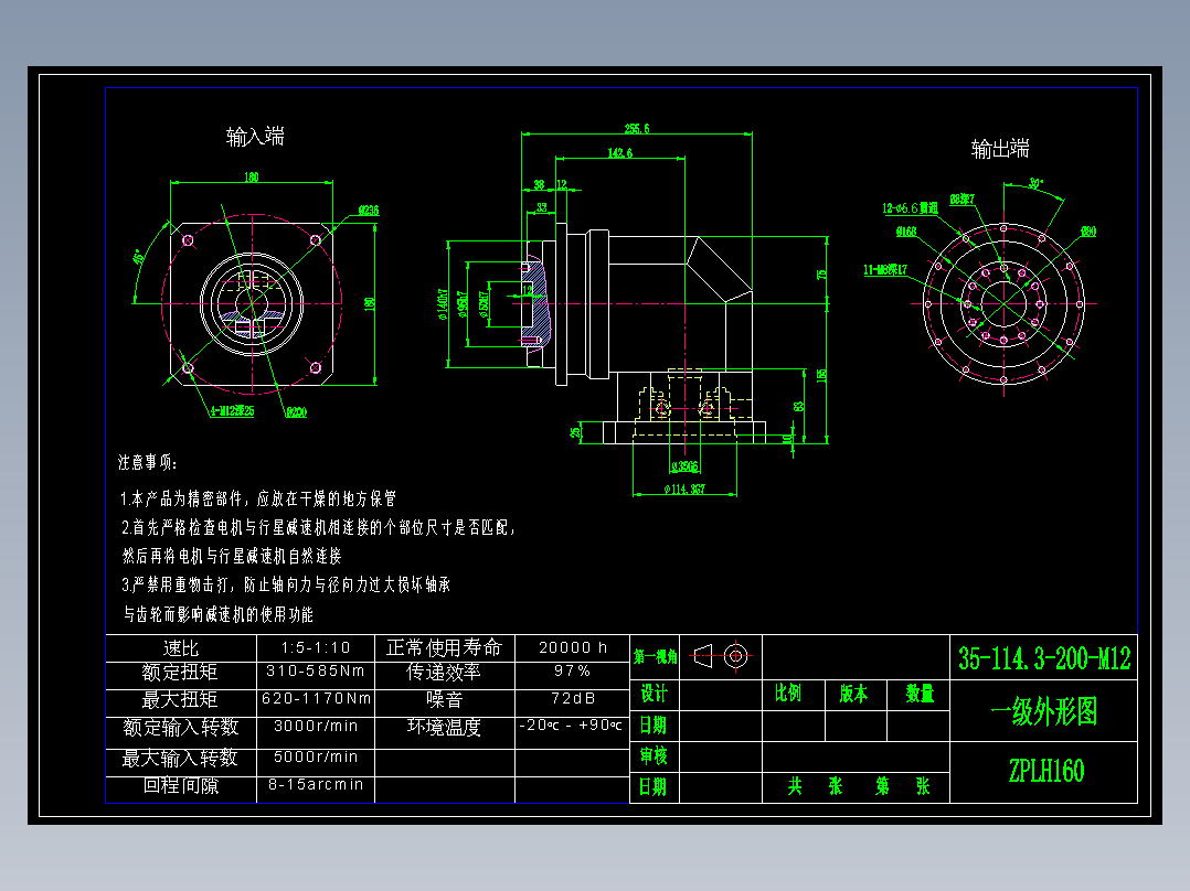 直齿ZPLH160-L1 35-114.3-200-M12.dwg