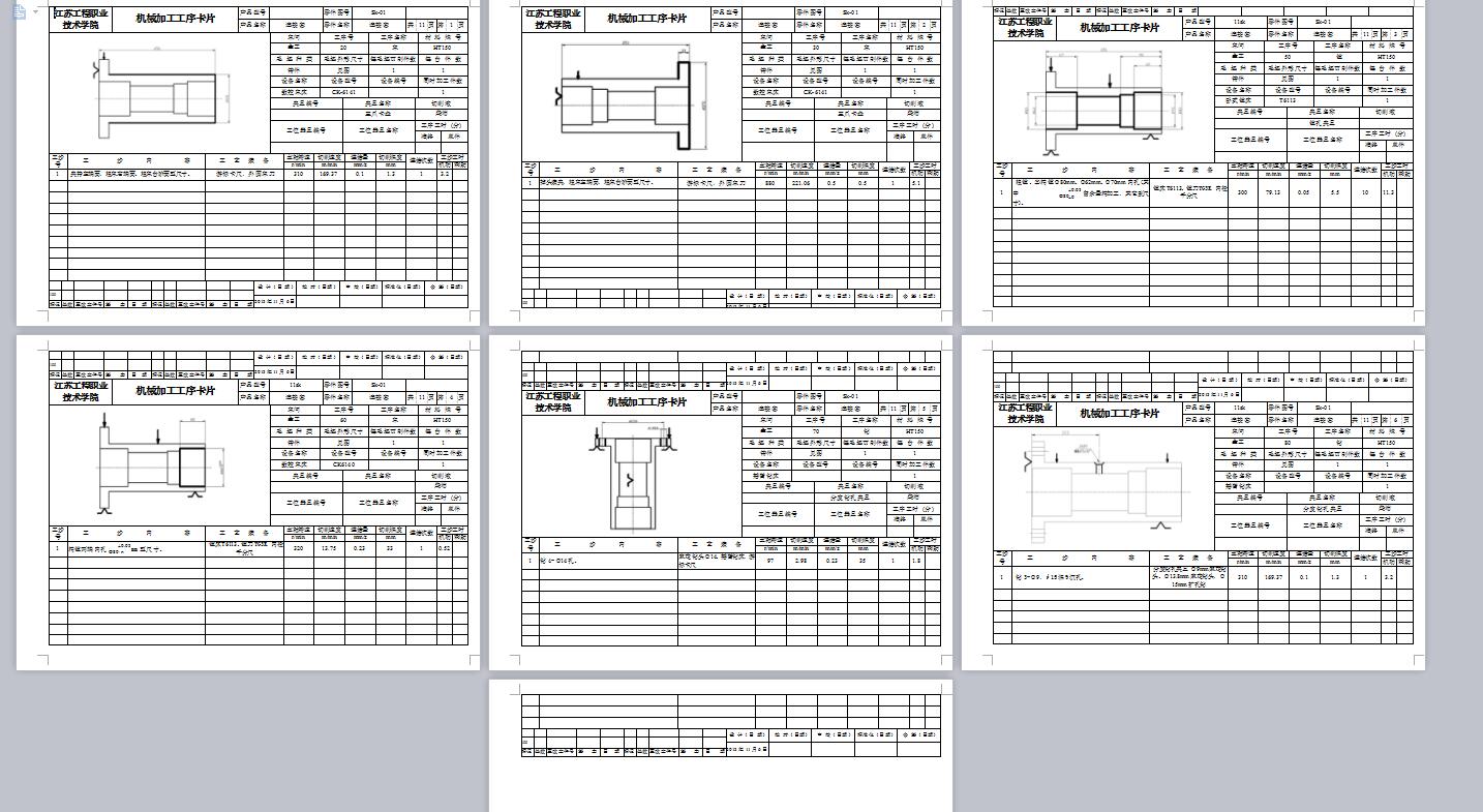 Q480-连接套数控加工工艺及手动编程设计