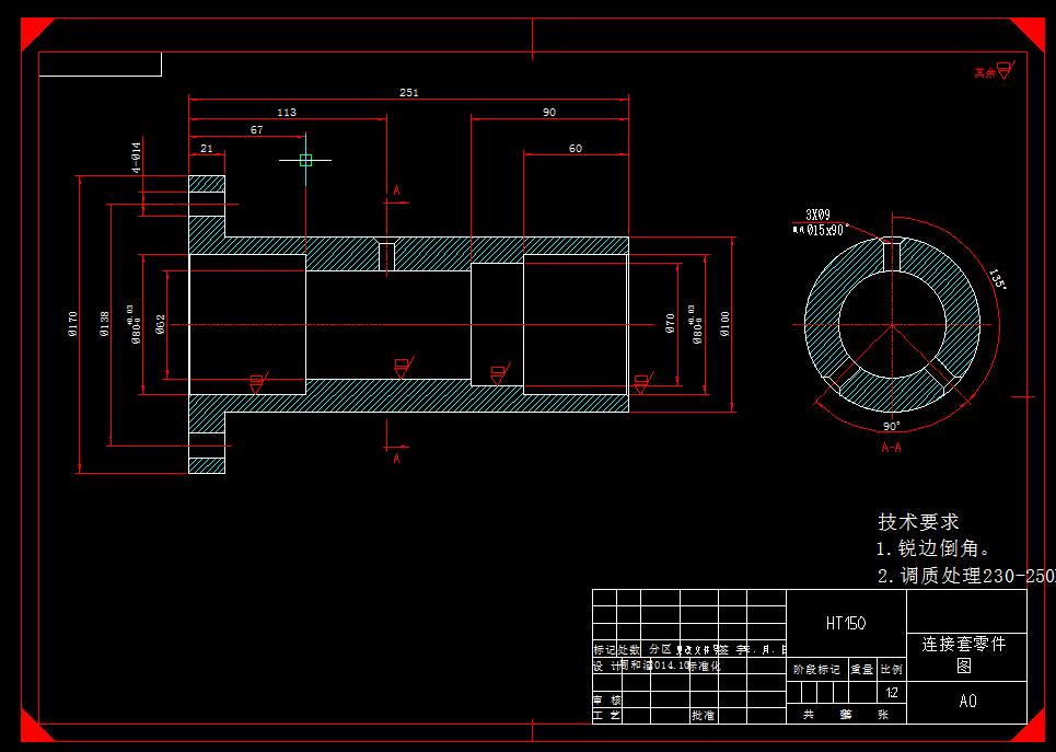 Q480-连接套数控加工工艺及手动编程设计
