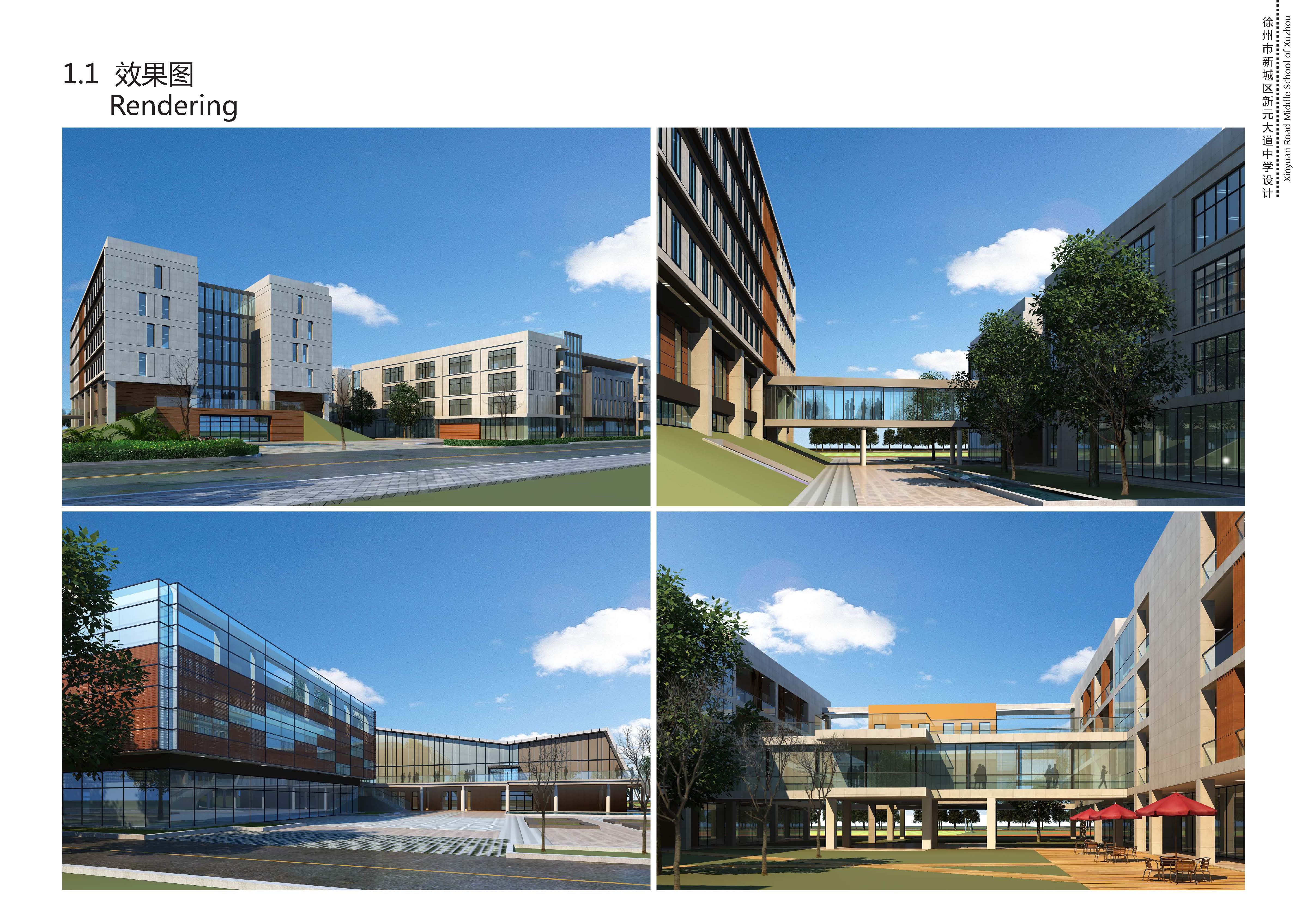 中学校区规划建筑单体设计文本（含文本效果图 CAD）