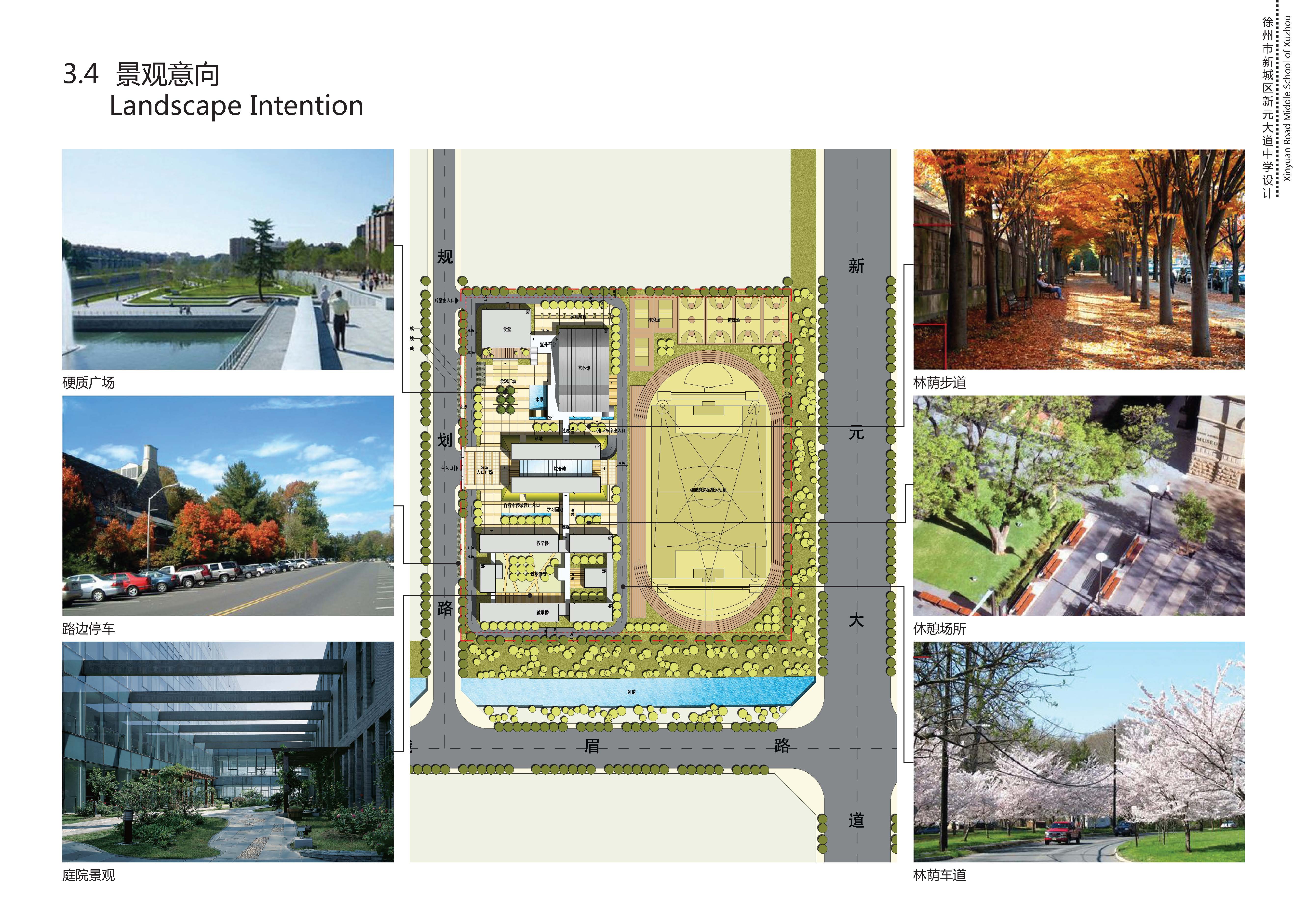 中学校区规划建筑单体设计文本（含文本效果图 CAD）