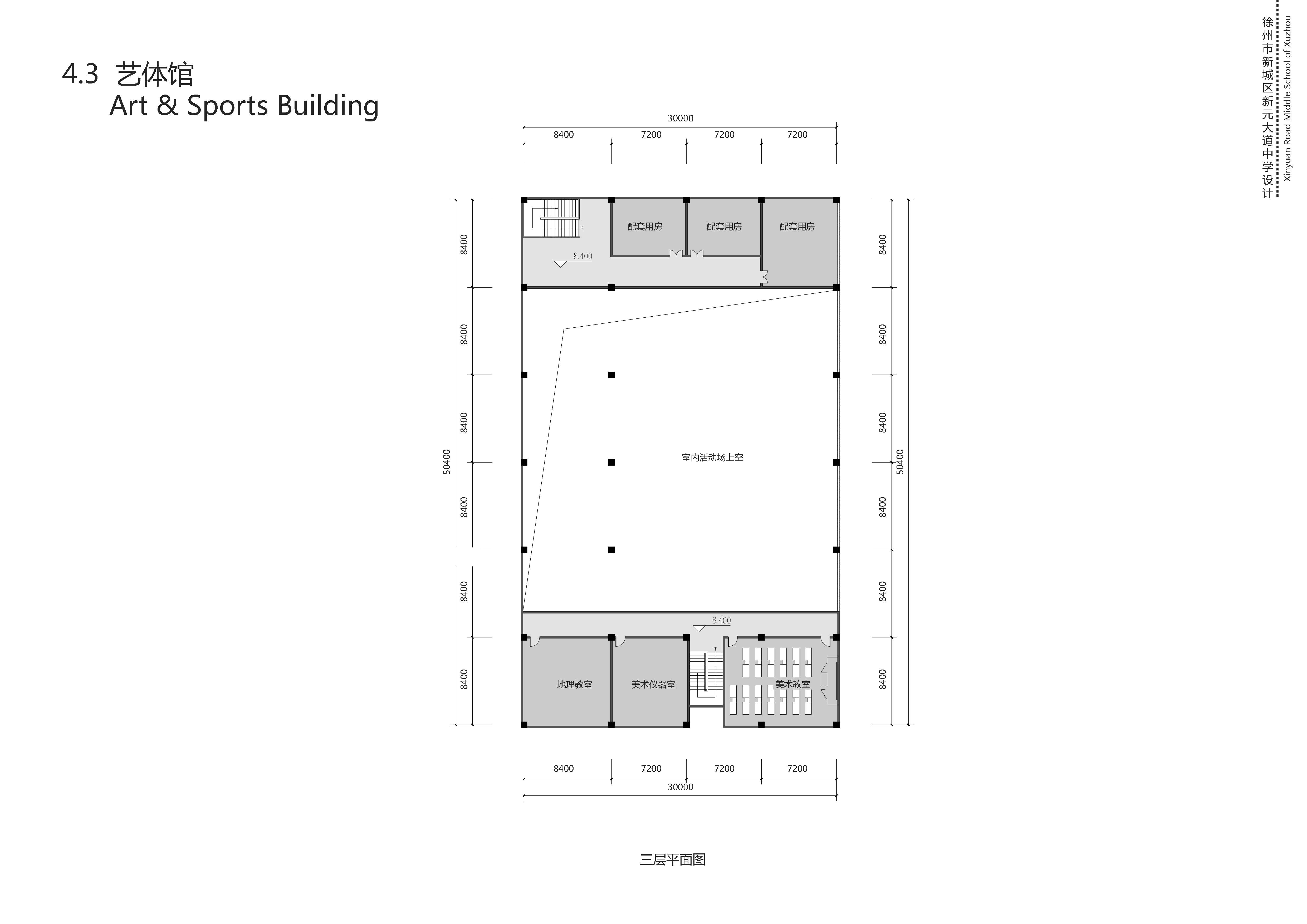 中学校区规划建筑单体设计文本（含文本效果图 CAD）