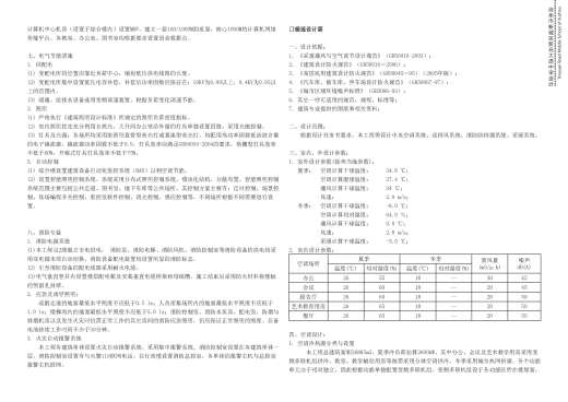 中学校区规划建筑单体设计文本（含文本效果图 CAD）缩略图