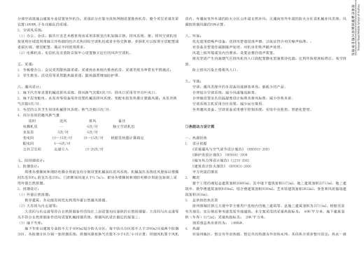 中学校区规划建筑单体设计文本（含文本效果图 CAD）缩略图