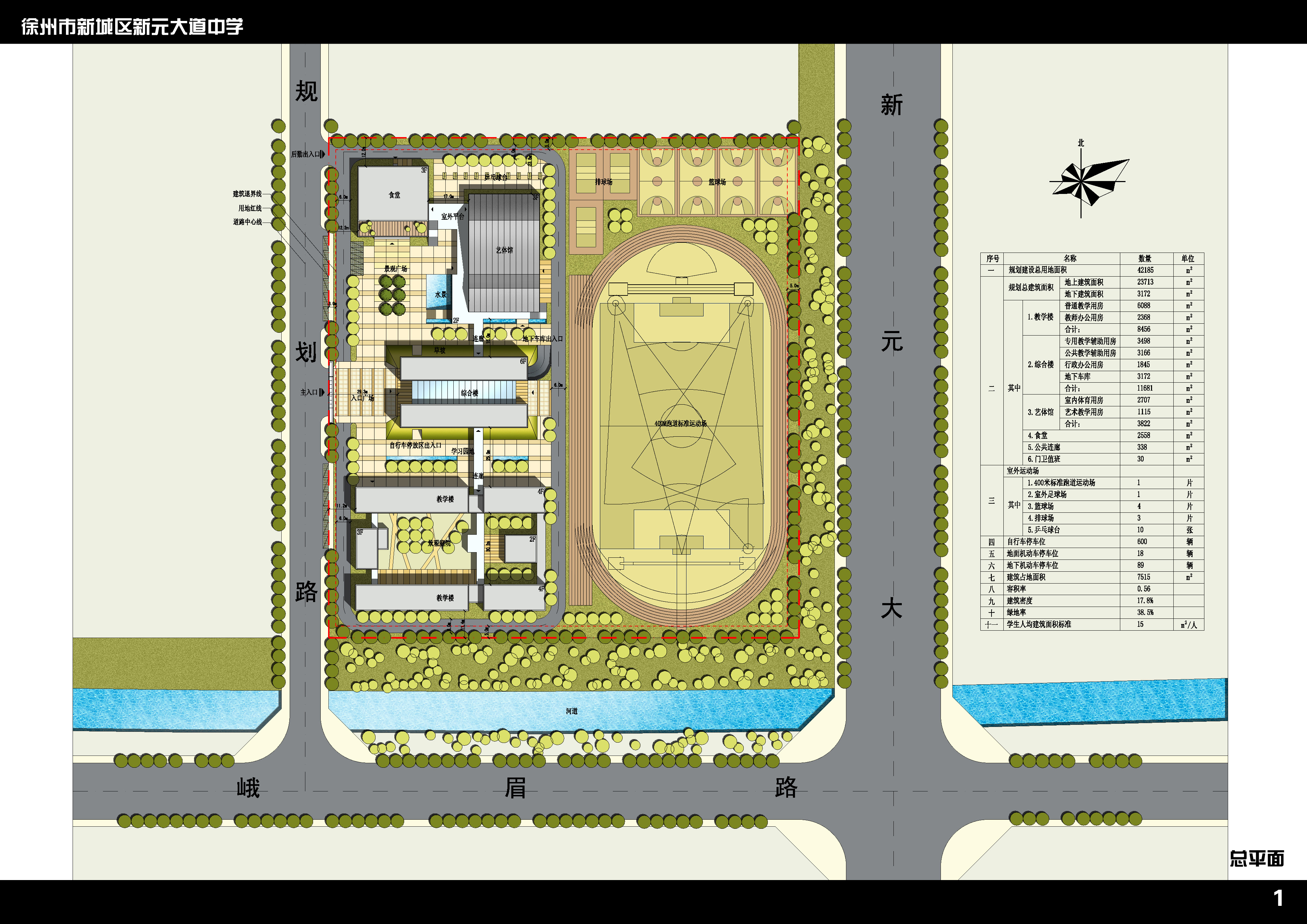 中学校区规划建筑单体设计文本（含文本效果图 CAD）