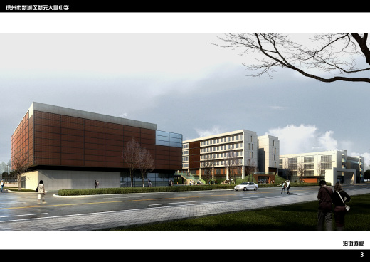 中学校区规划建筑单体设计文本（含文本效果图 CAD）缩略图