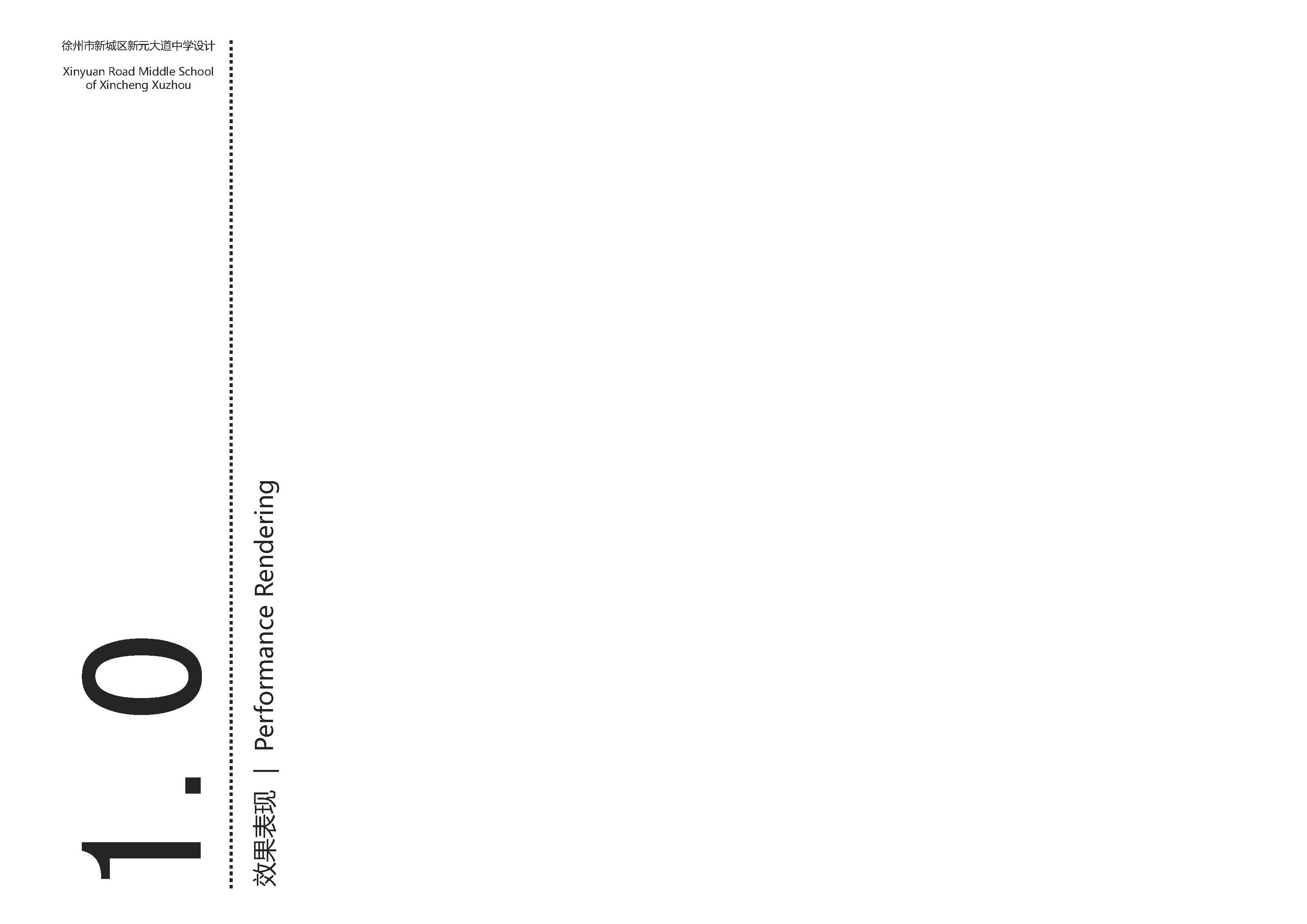 中学校区规划建筑单体设计文本（含文本效果图 CAD）