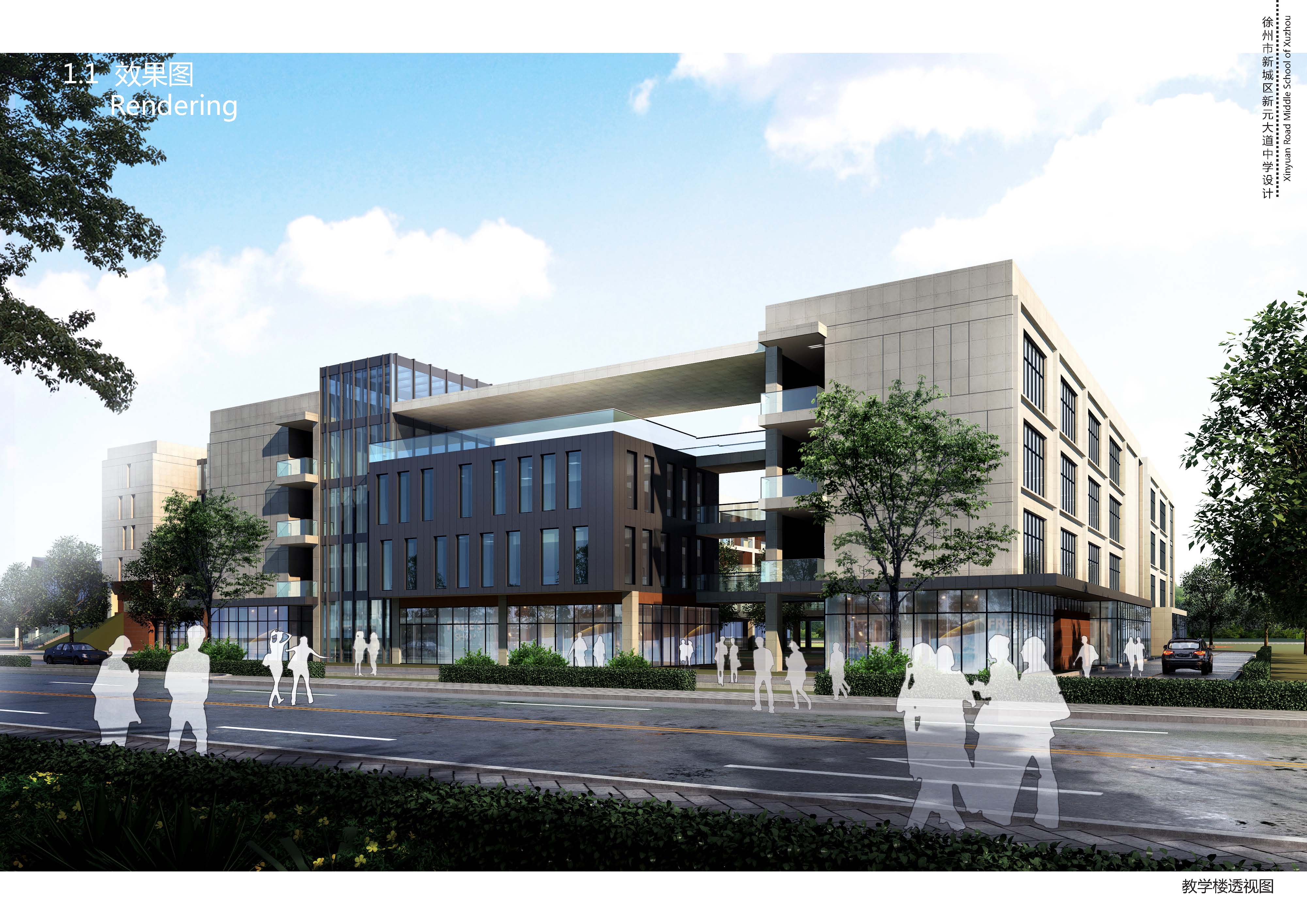 中学校区规划建筑单体设计文本（含文本效果图 CAD）