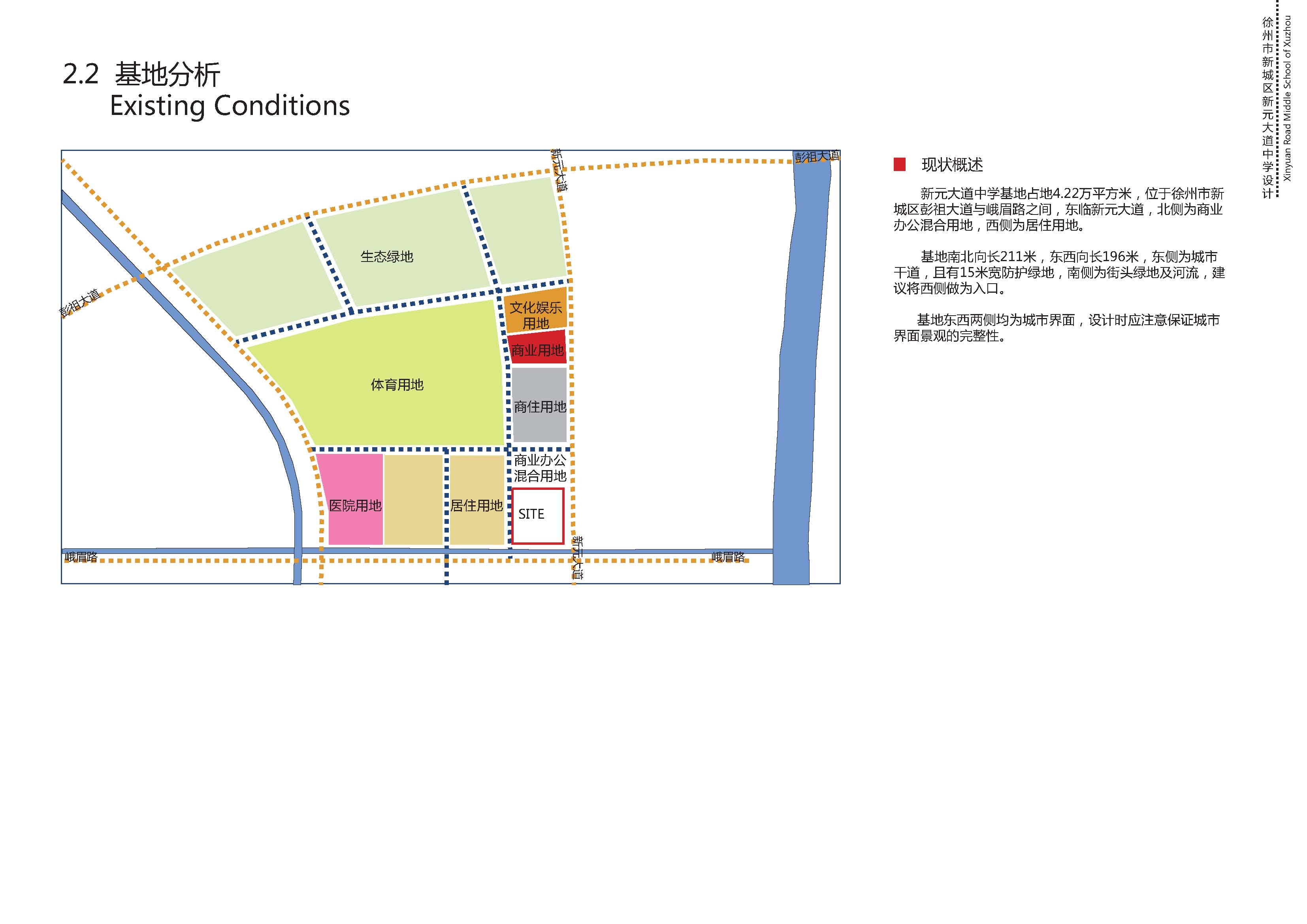 中学校区规划建筑单体设计文本（含文本效果图 CAD）