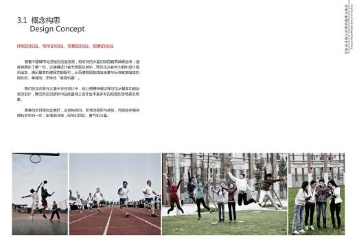 中学校区规划建筑单体设计文本（含文本效果图 CAD）缩略图