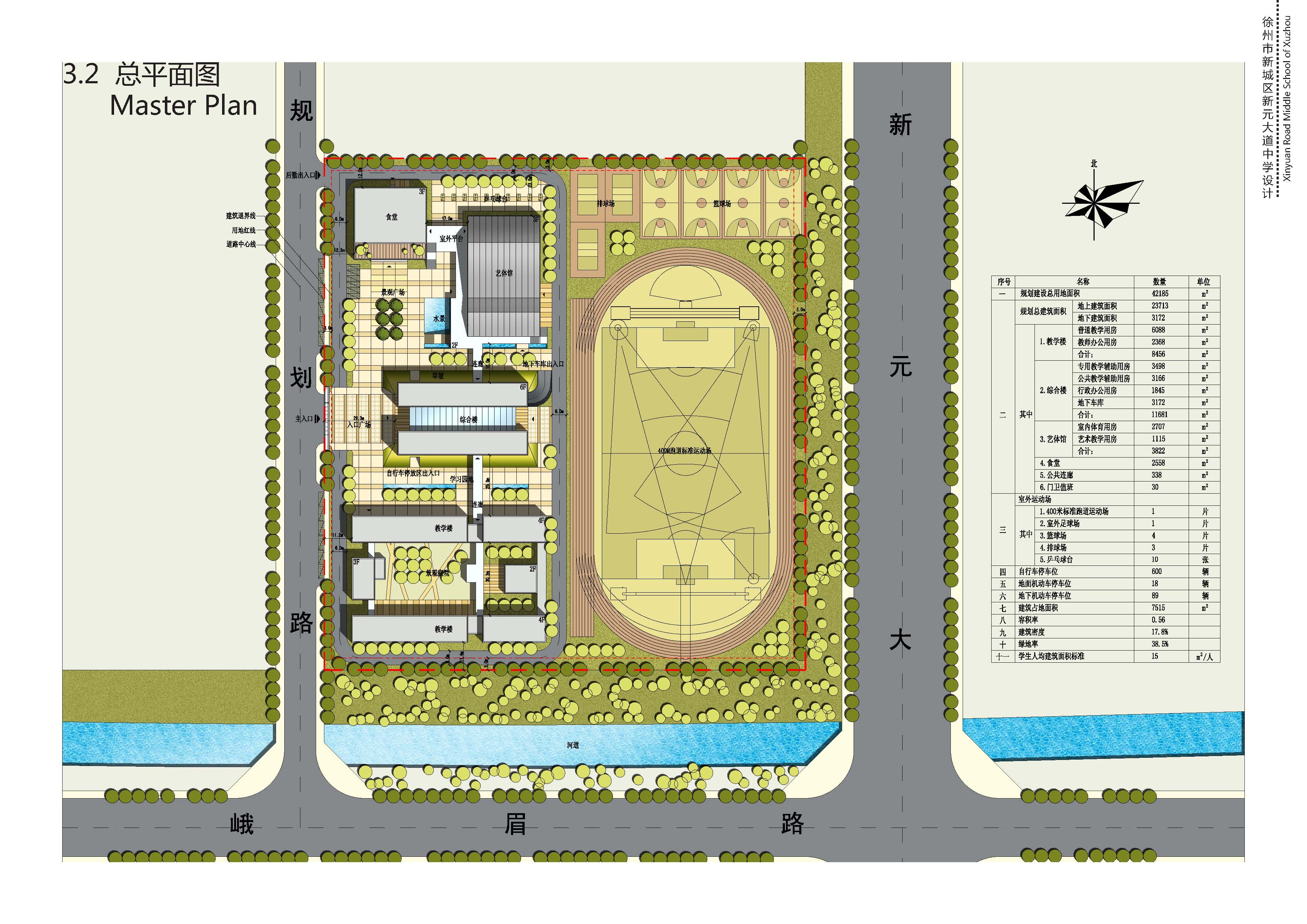 中学校区规划建筑单体设计文本（含文本效果图 CAD）