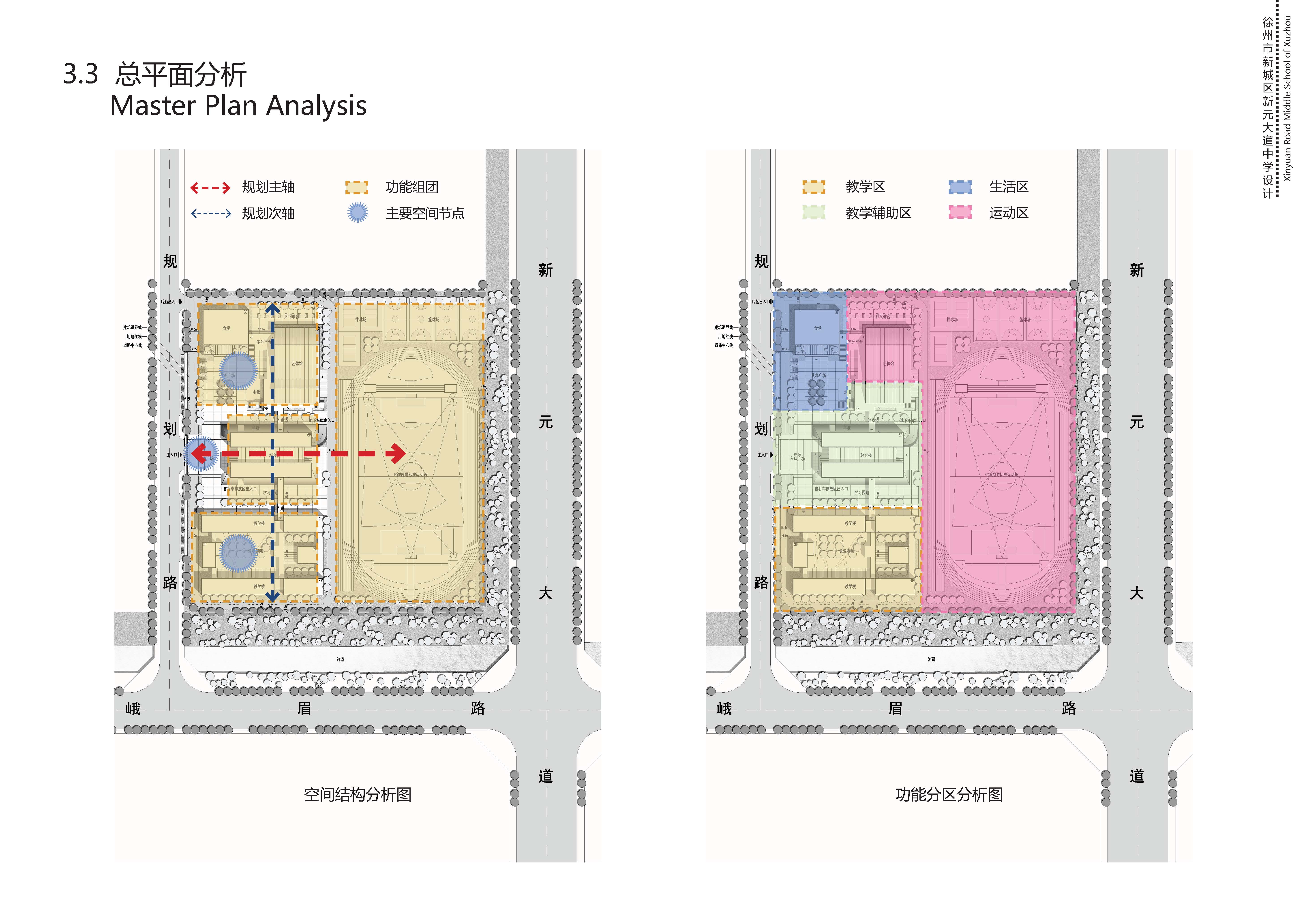 中学校区规划建筑单体设计文本（含文本效果图 CAD）