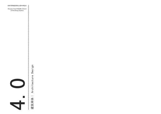 中学校区规划建筑单体设计文本（含文本效果图 CAD）缩略图
