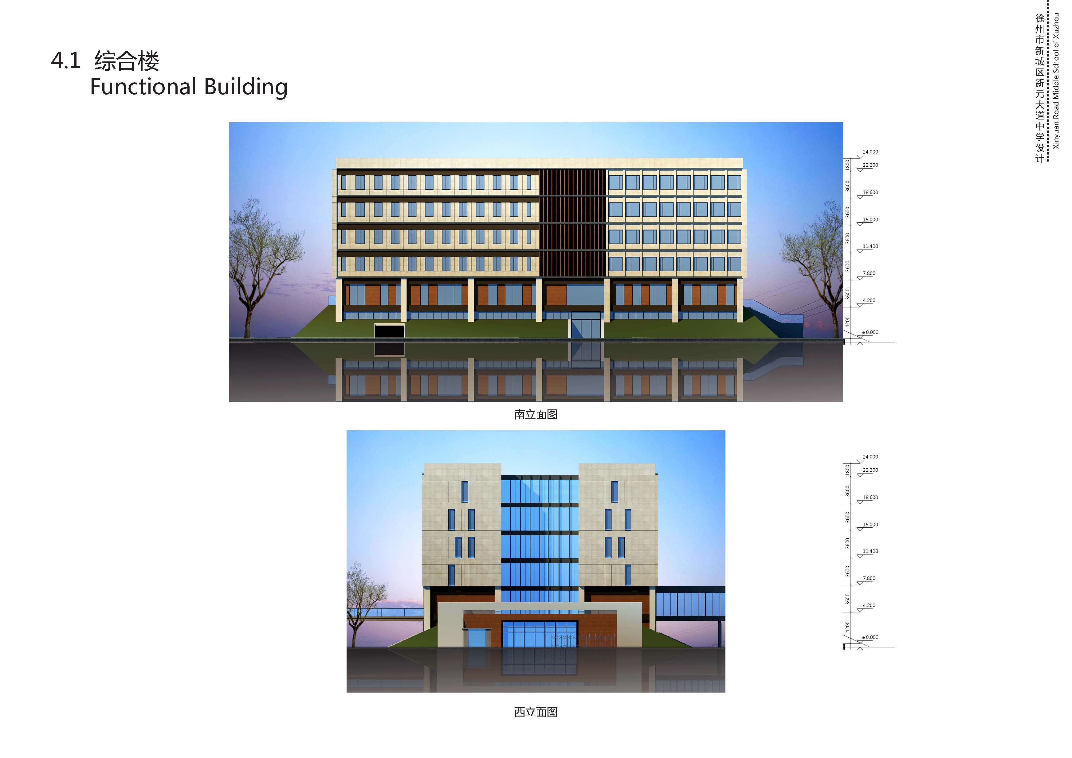 中学校区规划建筑单体设计文本（含文本效果图 CAD）