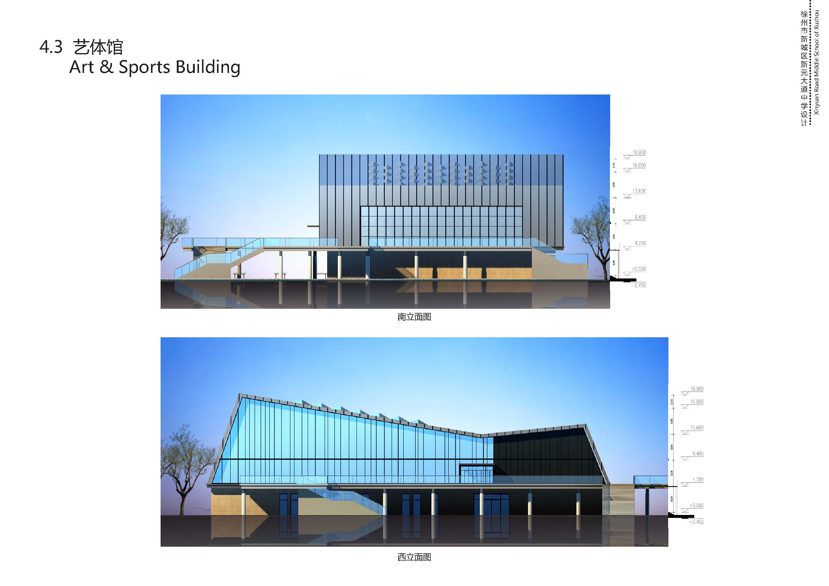 中学校区规划建筑单体设计文本（含文本效果图 CAD）