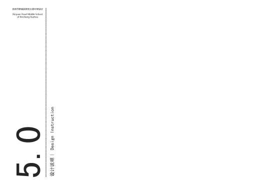 中学校区规划建筑单体设计文本（含文本效果图 CAD）缩略图