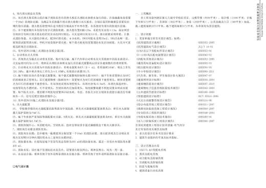 中学校区规划建筑单体设计文本（含文本效果图 CAD）缩略图