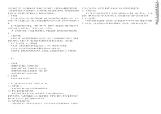 中学校区规划建筑单体设计文本（含文本效果图 CAD）缩略图