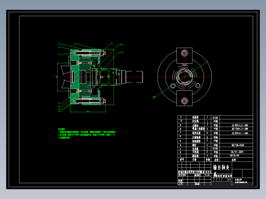输出轴加工工艺及半精车各外圆表面的夹具设计