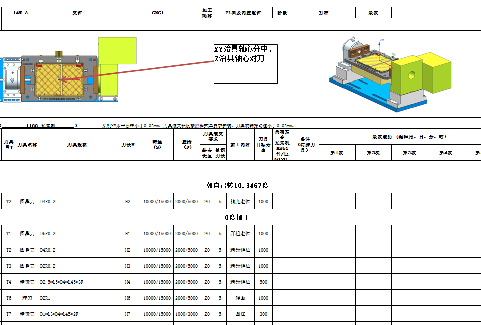 四轴笔记本外壳A面铣墙高避位程序模型