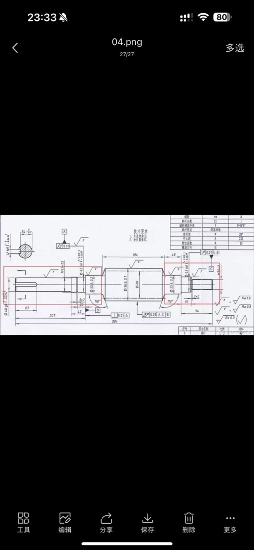 （蜗杆）轴类加工工艺设计(1)缩略图
