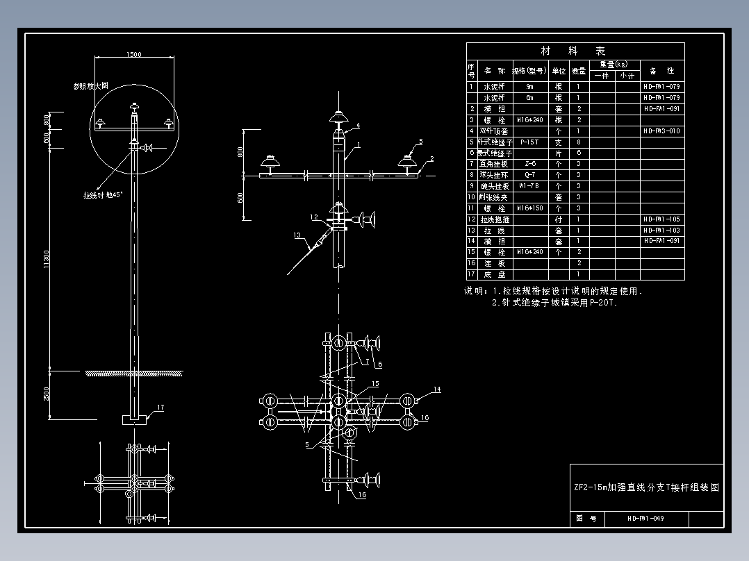 049 ZF2-15m加强直线分支T接杆