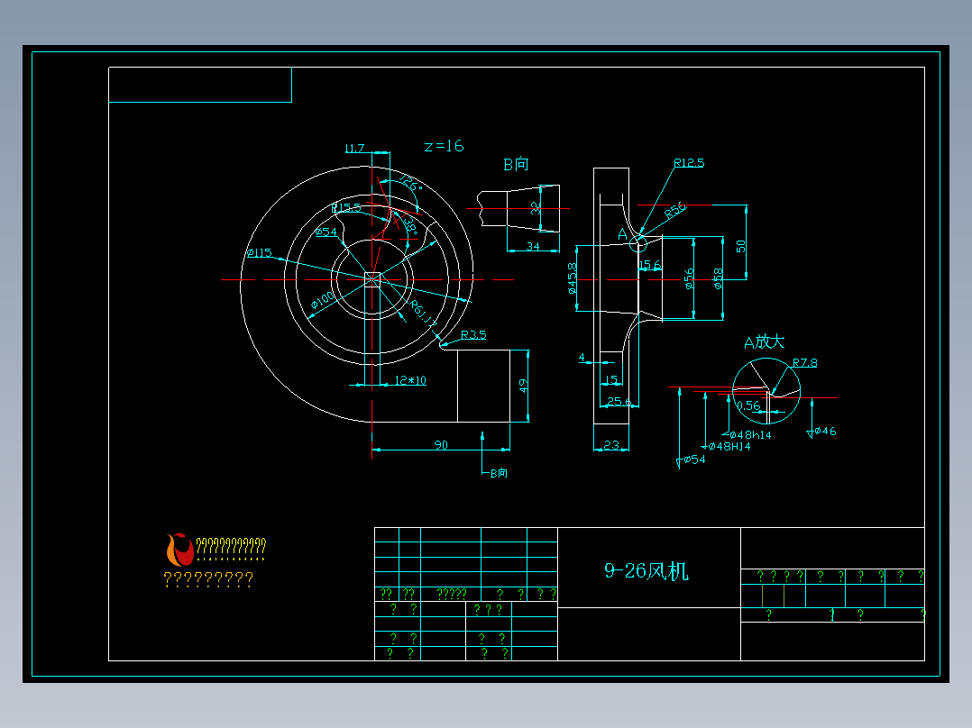 9-26高压离心风机尺寸图