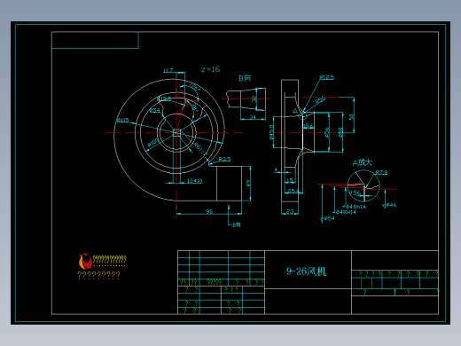 9-26高压离心风机尺寸图