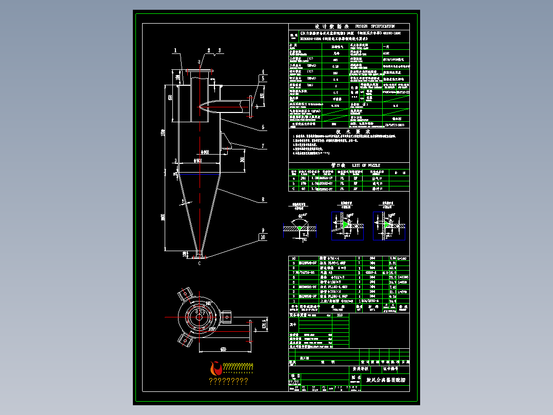 旋风分离器装配参数详图