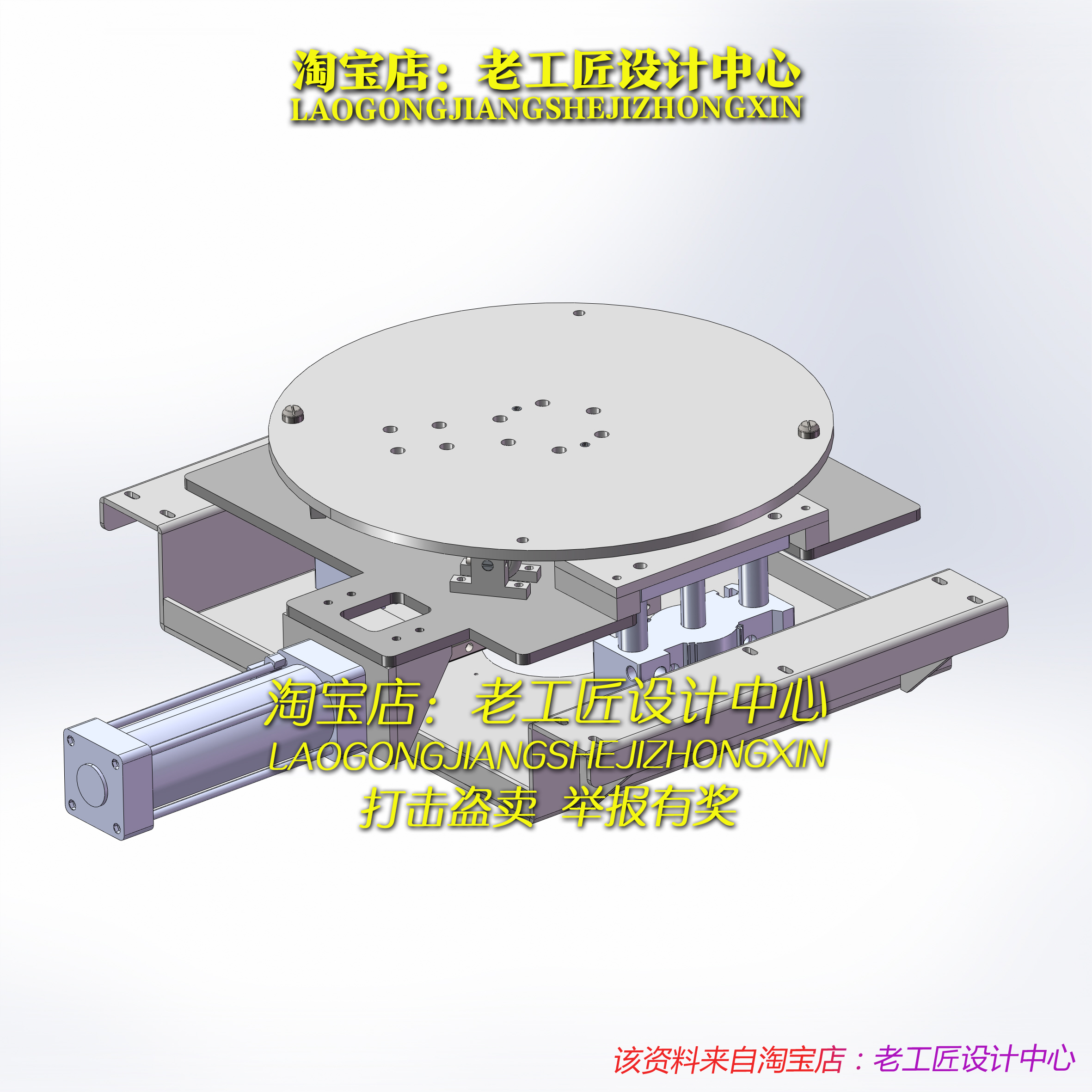 B8_顶升180度旋转机构（）