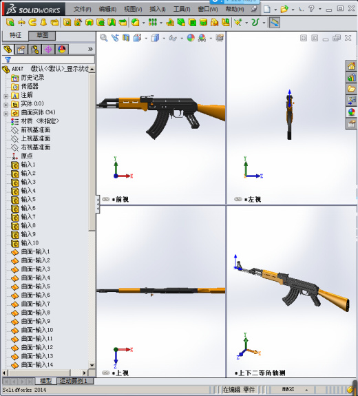 AK 47缩略图