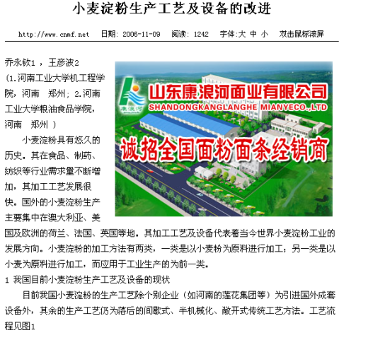 离心筛毕业设计缩略图
