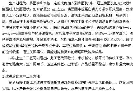 离心筛毕业设计缩略图