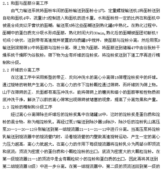 离心筛毕业设计缩略图