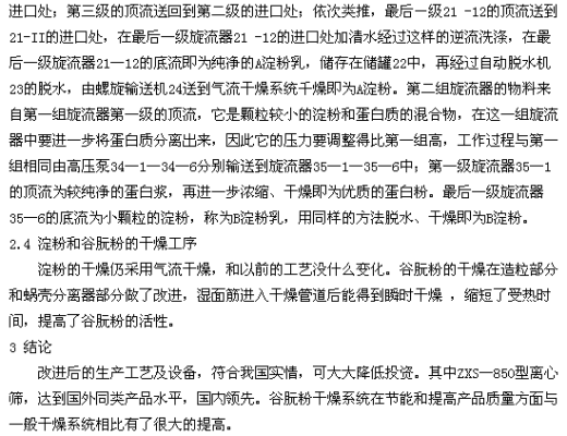 离心筛毕业设计缩略图