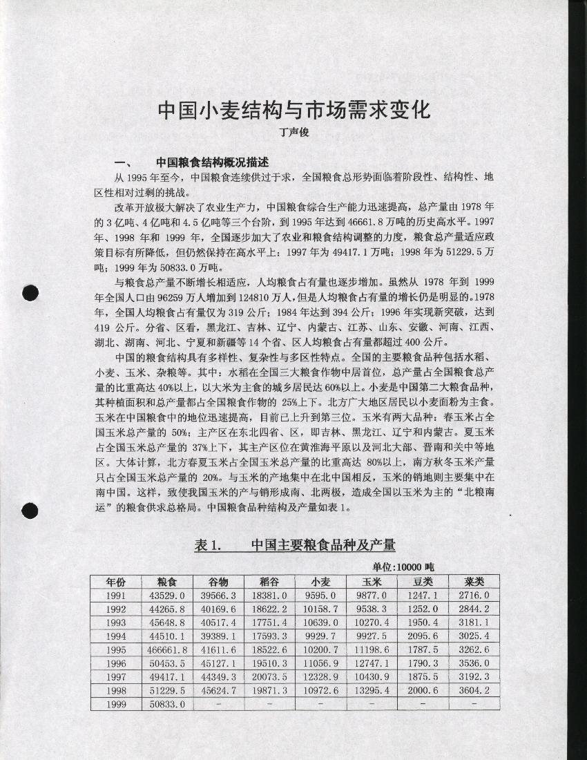 离心筛毕业设计