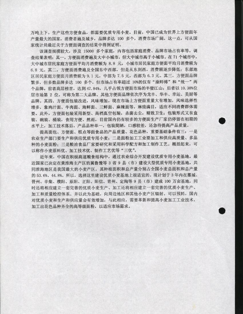 离心筛毕业设计
