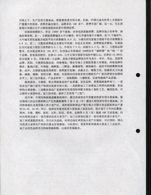离心筛毕业设计缩略图