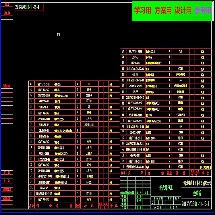 潜水排污泵CAD图纸 机械设计CAD图纸DWG图纸2D图纸