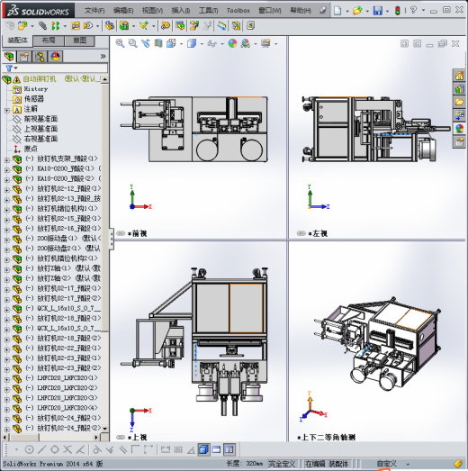 自动铆钉机 3缩略图