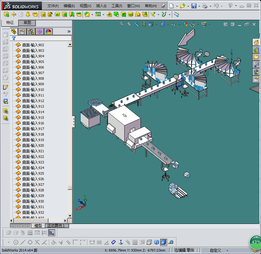 手工包装生产线