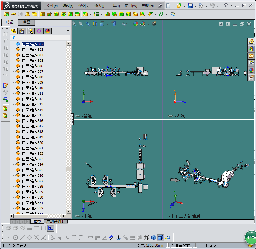 手工包装生产线