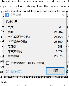 带侧抽瓶盖的塑料注塑模具设计及成型工艺-注射模含11张CAD图