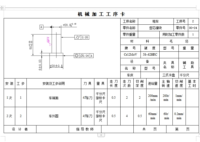 带侧抽瓶盖的塑料注塑模具设计及成型工艺-注射模含11张CAD图