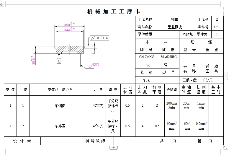 带侧抽瓶盖的塑料注塑模具设计及成型工艺-注射模含11张CAD图