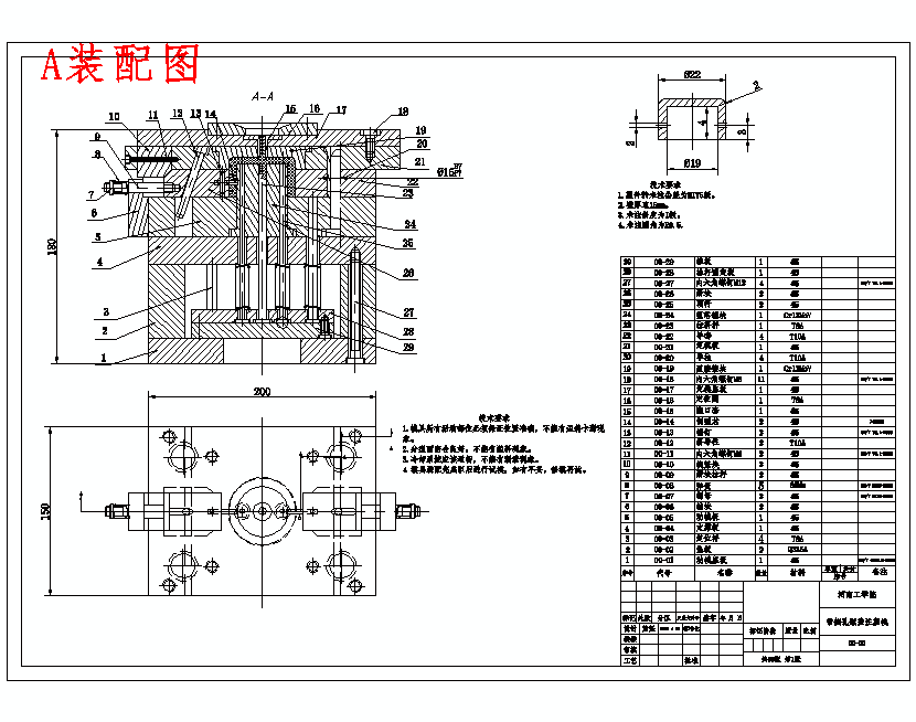 带侧抽瓶盖的塑料注塑模具设计及成型工艺-注射模含11张CAD图