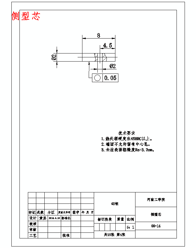 带侧抽瓶盖的塑料注塑模具设计及成型工艺-注射模含11张CAD图