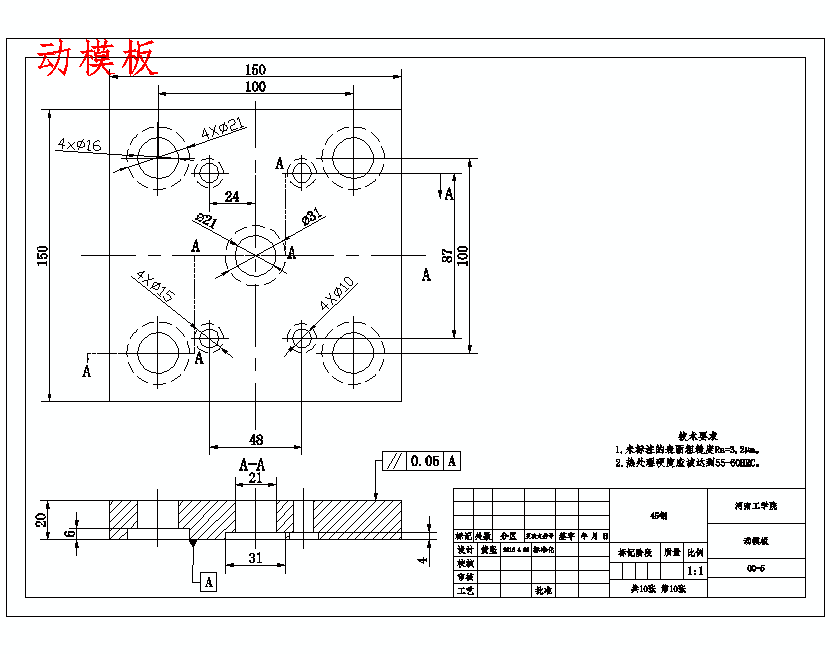 带侧抽瓶盖的塑料注塑模具设计及成型工艺-注射模含11张CAD图