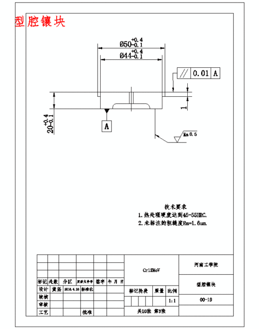 带侧抽瓶盖的塑料注塑模具设计及成型工艺-注射模含11张CAD图缩略图